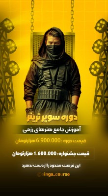 پیش‌نمایش قالب قالب استوری موشن نینجا