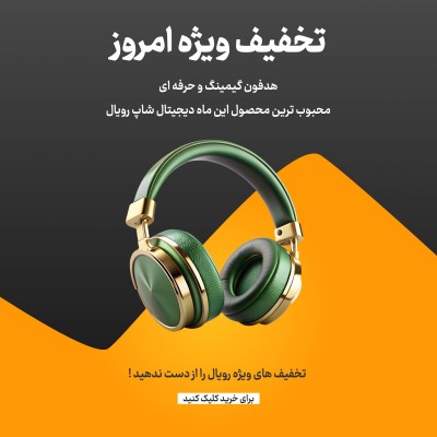 پیش‌نمایش قالب قالب پست کالای دیجیتال