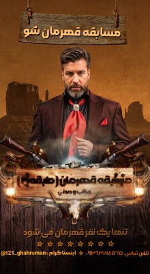 پیش‌نمایش قالب قالب استوری موشن وسترن