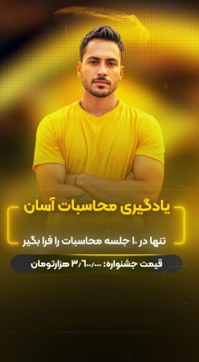 پیش‌نمایش قالب قالب استوری موشن طلایی