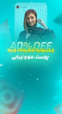 پیش‌نمایش قالب قالب استوری موشن پوست و زیبایی