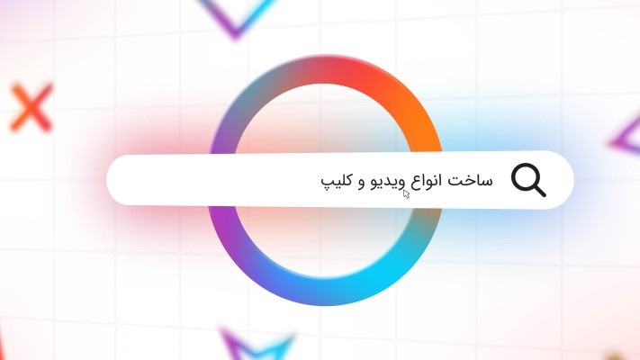 پیش‌نمایش قالب قالب لوگو موشن سرچ