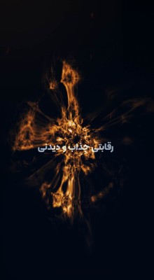 پیش‌نمایش قالب قالب استوری تریلر سینمایی