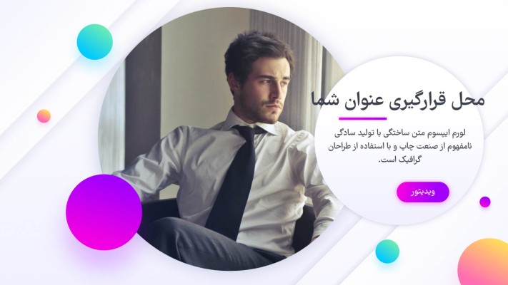 پیش‌نمایش قالب قالب تیزر ترند