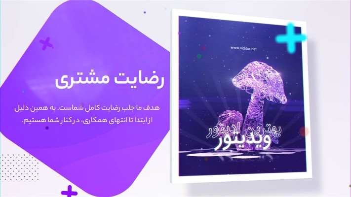 پیش‌نمایش قالب قالب تیزر تبلیغاتی مینیمال