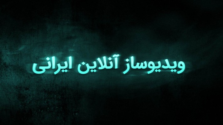 پیش‌نمایش قالب قالب تیزر متنی سریع