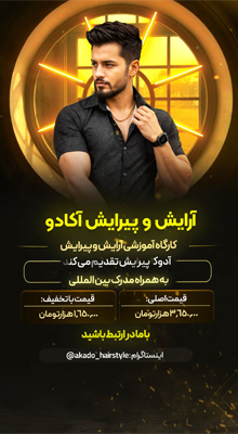 پیش‌نمایش قالب قالب استوری موشن آرایشی