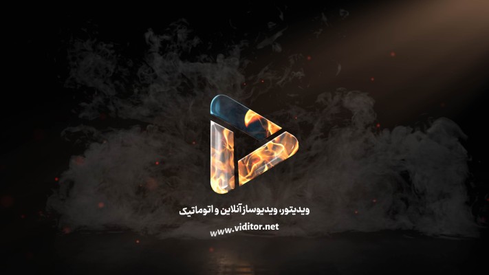 پیش‌نمایش قالب قالب لوگو موشن گوی آتش