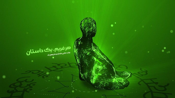 پیش‌نمایش قالب قالب تیزر تبلیغاتی اشراق