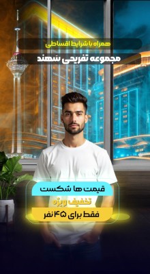 پیش‌نمایش قالب قالب استوری موشن شهر نئون