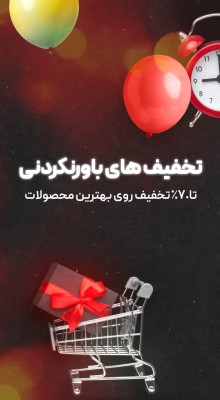 پیش‌نمایش قالب قالب استوری جشنواره