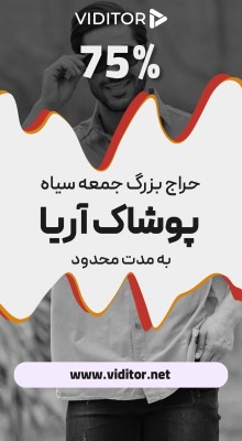 پیش‌نمایش قالب قالب استوری حراج بلک فرایدی