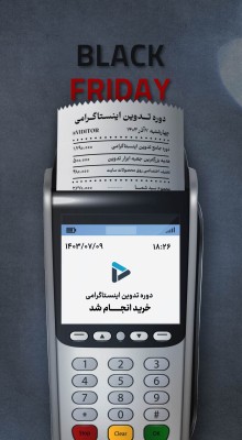 پیش‌نمایش قالب قالب استوری دستگاه پز