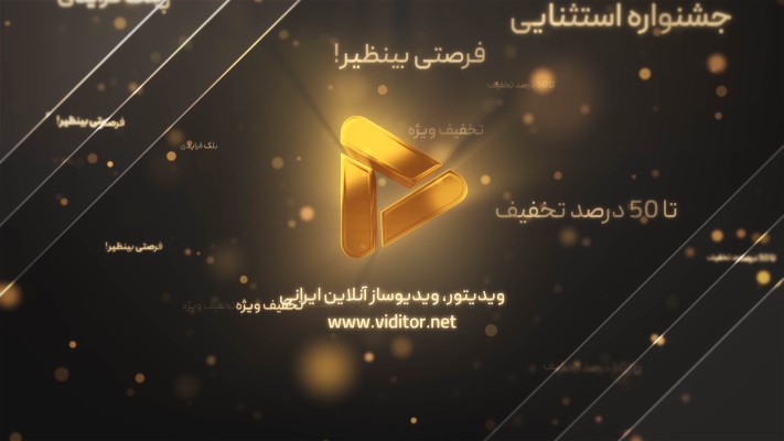 پیش‌نمایش قالب قالب تیزر شمارش معکوس