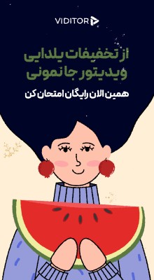 پیش‌نمایش قالب قالب استوری دختر یلدایی
