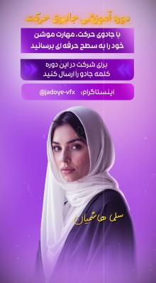 پیش‌نمایش قالب قالب استوری موشن ساده