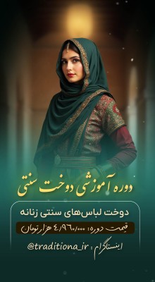 پیش‌نمایش قالب قالب استوری موشن سنتی