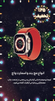 پیش‌نمایش قالب قالب استوری فروش زمستانه
