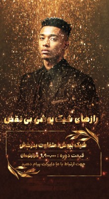 پیش‌نمایش قالب قالب استوری موشن طلایی