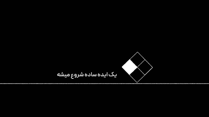 پیش‌نمایش قالب قالب اینترو مربع جادویی