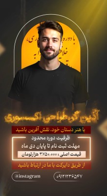 پیش‌نمایش قالب قالب استوری هارمونی‌موشن