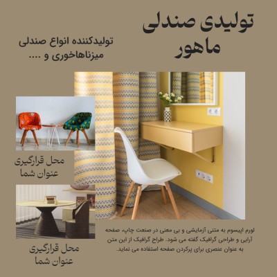 پیش‌نمایش قالب قالب پست معرفی محصول