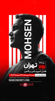 پیش‌نمایش قالب قالب استوری موشن کنسرتی