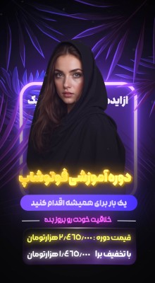 پیش‌نمایش قالب قالب استوری موشن سرآوا