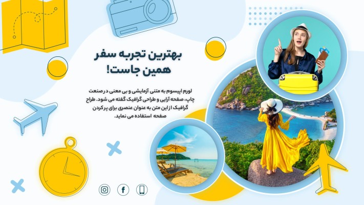 پیش‌نمایش قالب قالب تیزر آژانس گردشگری