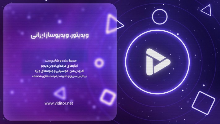 پیش‌نمایش قالب قالب تیزر متنی فضا