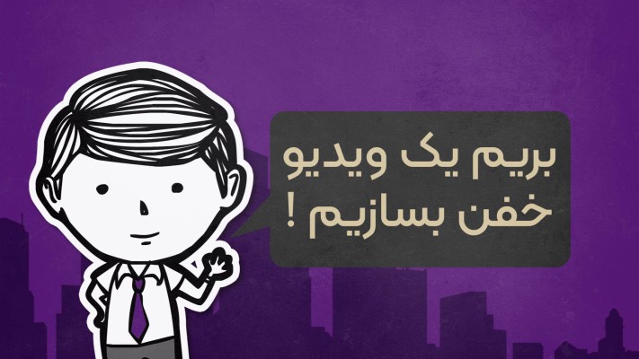 پیش‌نمایش قالب قالب تیزر انسان موفق