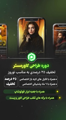 پیش‌نمایش قالب قالب استوری موشن خدماتی