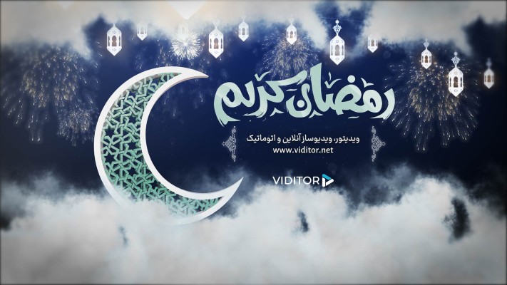 پیش‌نمایش قالب قالب تیزر ضیافت خدا