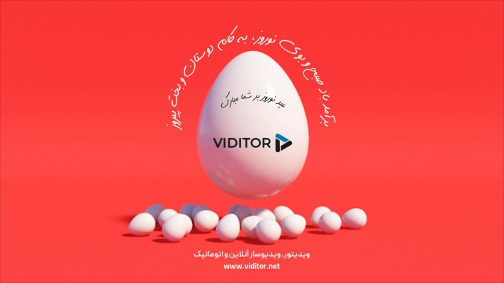 پیش‌نمایش قالب قالب لوگو موشن تخم مرغی