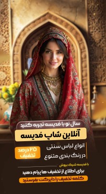 پیش‌نمایش قالب قالب استوری موشن نوروز