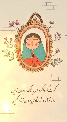 پیش‌نمایش قالب قالب استوری تبریک نوروز