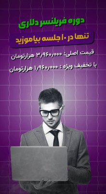پیش‌نمایش قالب قالب استوری موشن موشن‌نگار