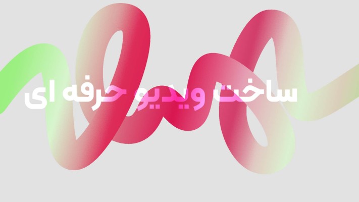 پیش‌نمایش قالب قالب لوگو موشن مدرن