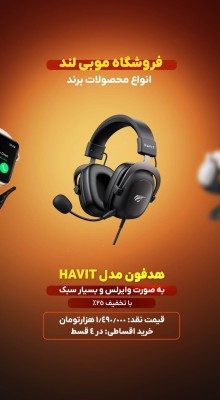پیش‌نمایش قالب قالب استوری موشن معرفی محصول