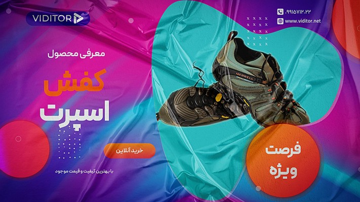 پیش‌نمایش قالب قالب تیزر ترند فشن