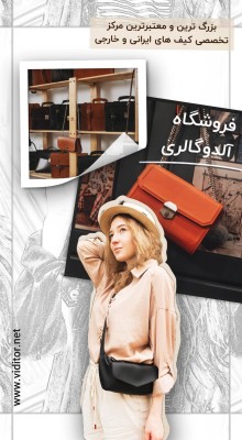 پیش‌نمایش قالب قالب استوری کلاژ