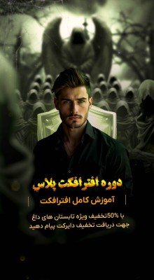 پیش‌نمایش قالب قالب استوری موشن مه آلود
