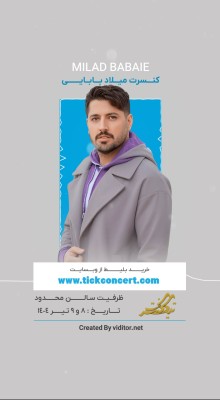 پیش‌نمایش قالب قالب استوری موشن ویژه کنسرت