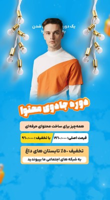 پیش‌نمایش قالب قالب استوری موشن نبض همراه