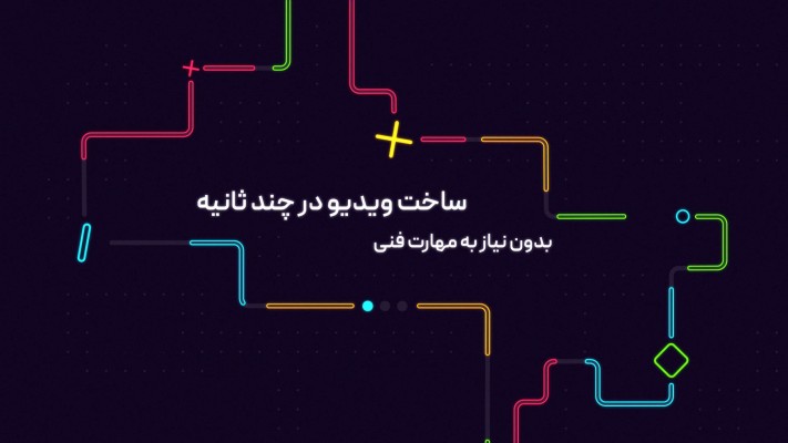 پیش‌نمایش قالب قالب تیزر دیتا تک