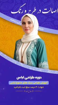 پیش‌نمایش قالب قالب استوری موشن نقشینه