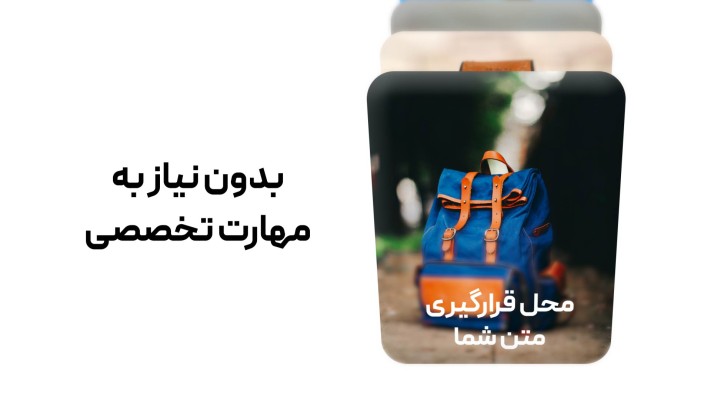 پیش‌نمایش قالب قالب تیزر حرکت کارت
