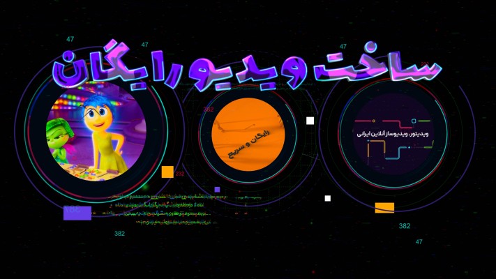 پیش‌نمایش قالب قالب اینترو انتزاعی