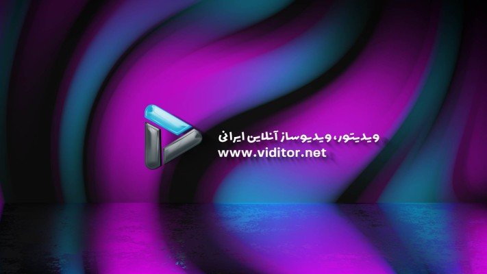 پیش‌نمایش قالب قالب لوگو موشن نئونی