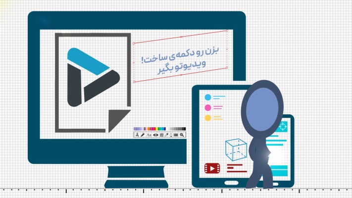 پیش‌نمایش قالب قالب تیزر آدمک